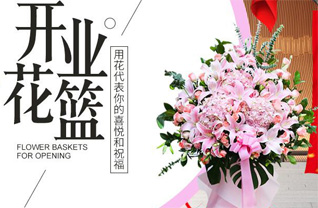 黑龙江鸡西花篮配送